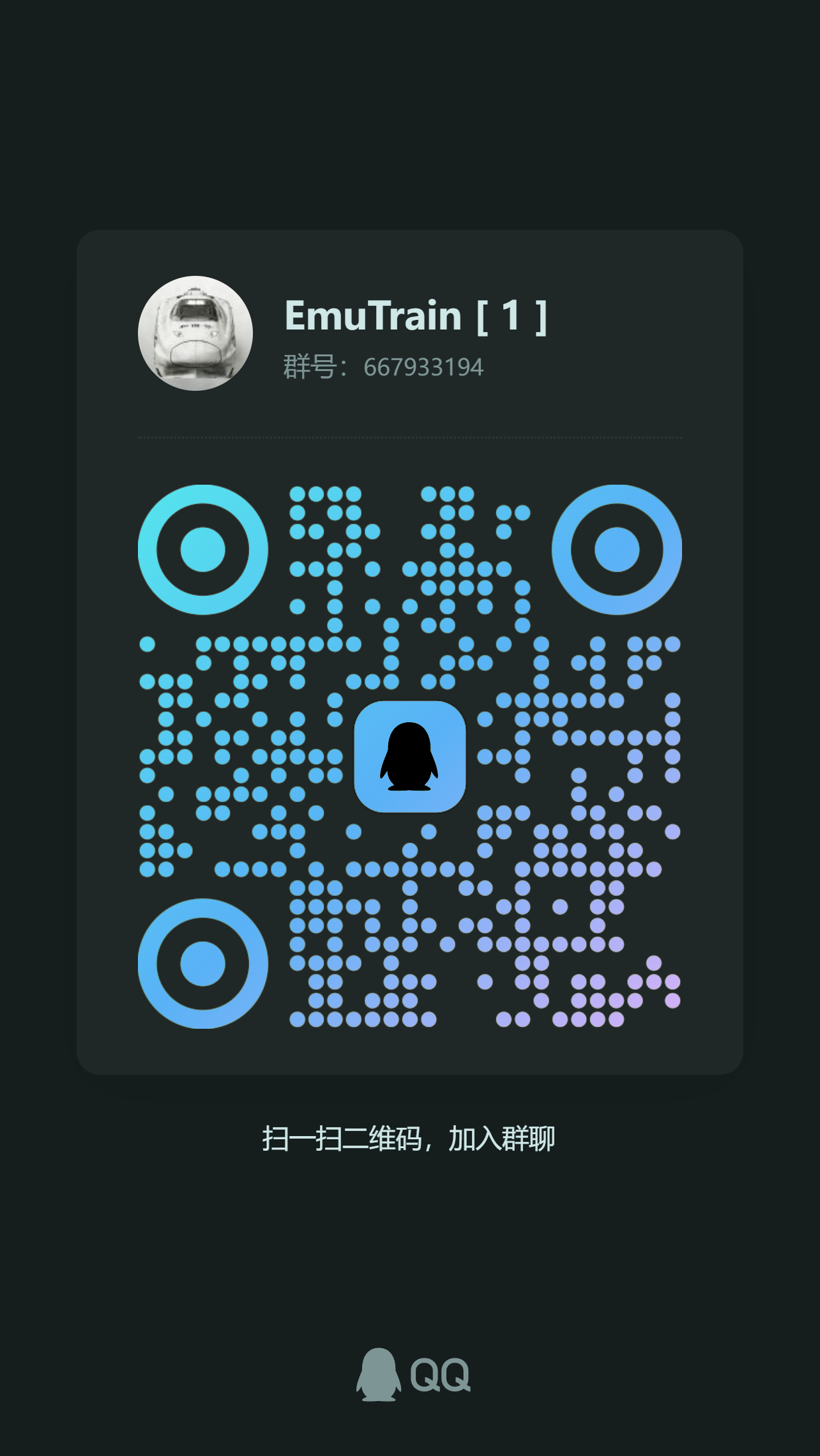 QQ群图片